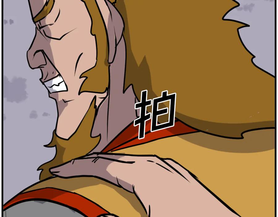 《重生不死尊》第253话 警告 第127页