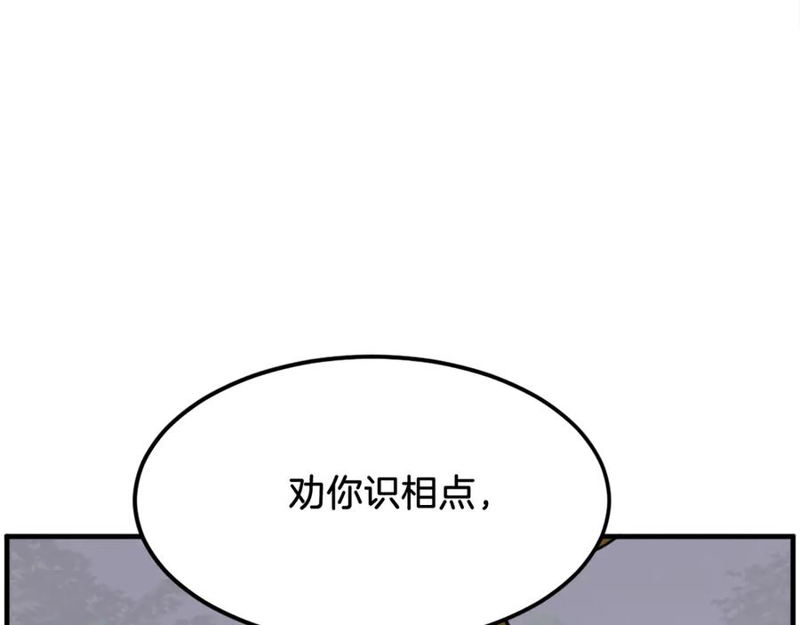 《重生不死尊》第253话 警告 第56页
