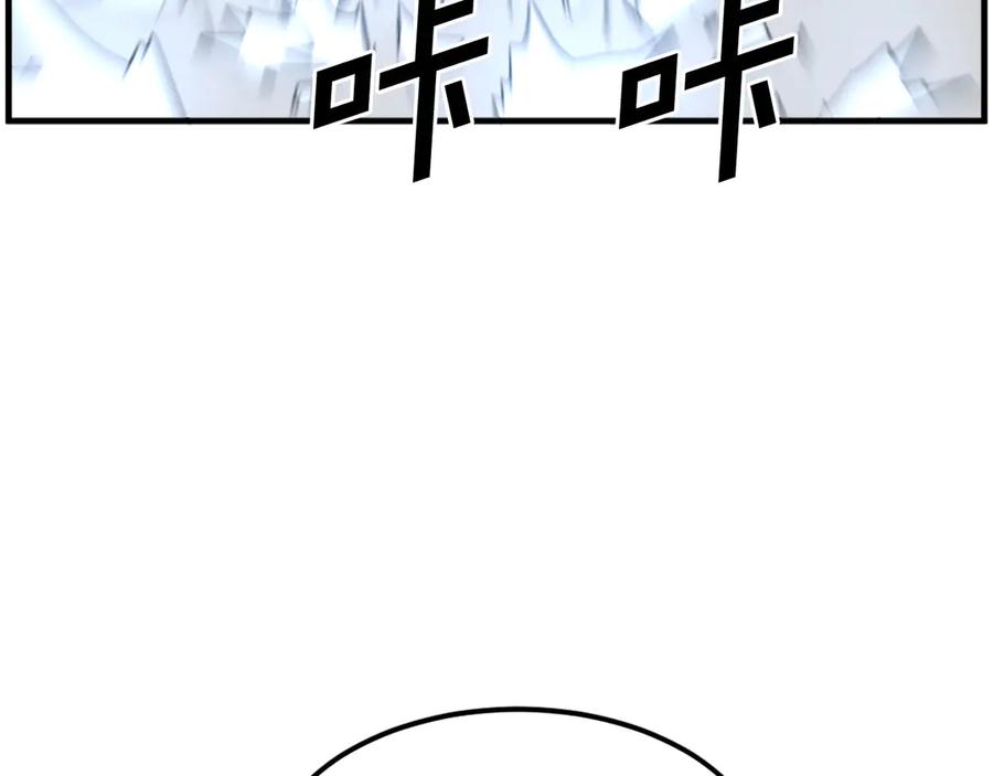 《重生不死尊》第253话 警告 第147页