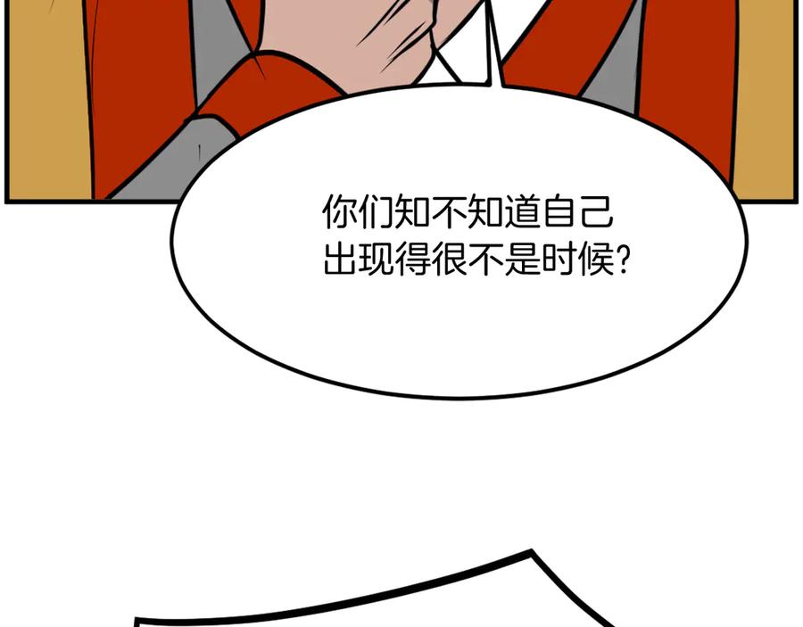 《重生不死尊》第253话 警告 第34页