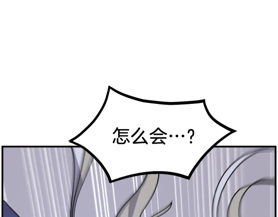 《重生不死尊》第253话 警告 第83页