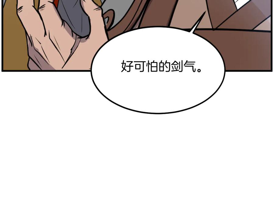 《重生不死尊》第253话 警告 第152页