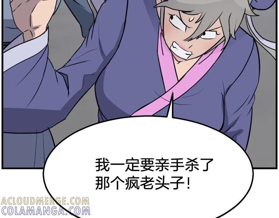 《重生不死尊》第253话 警告 第93页