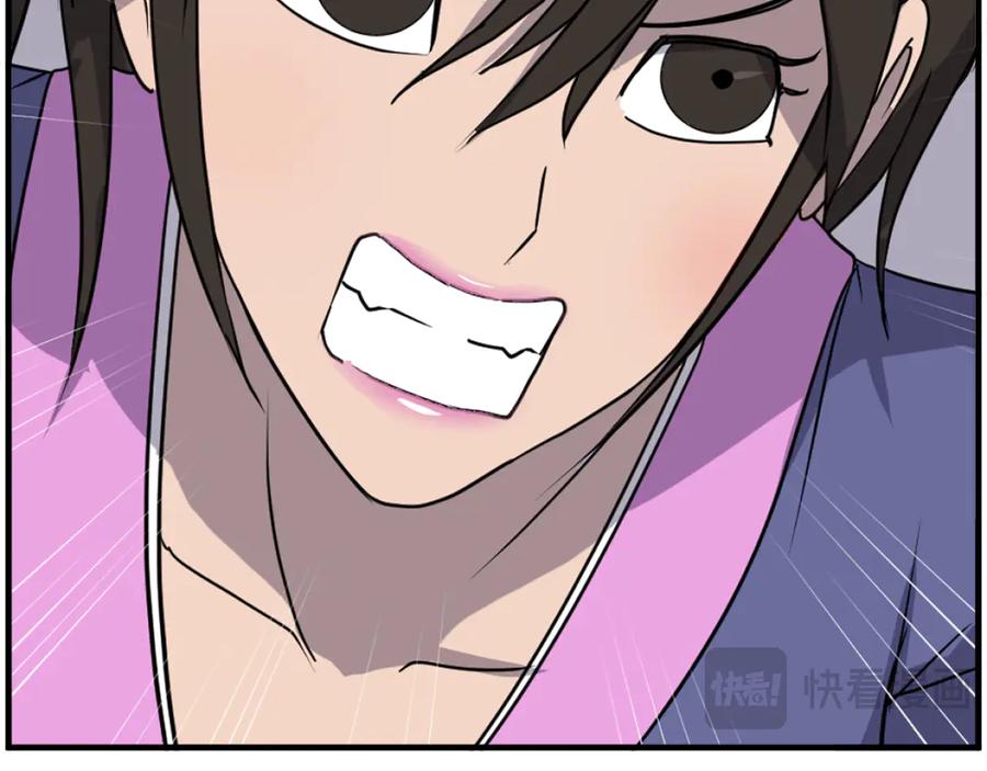 《重生不死尊》第253话 警告 第55页