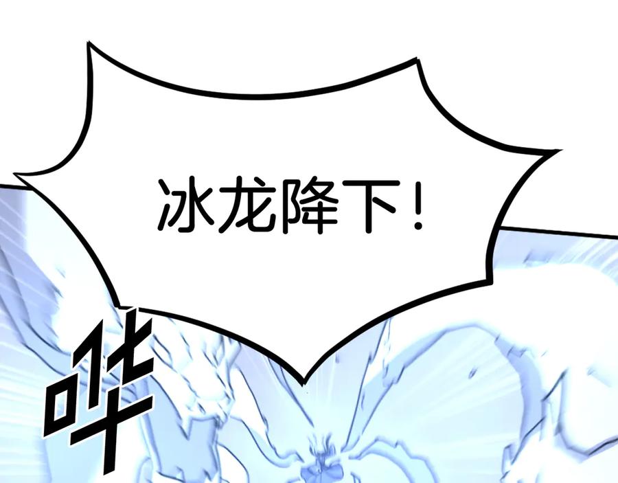 《重生不死尊》第253话 警告 第108页