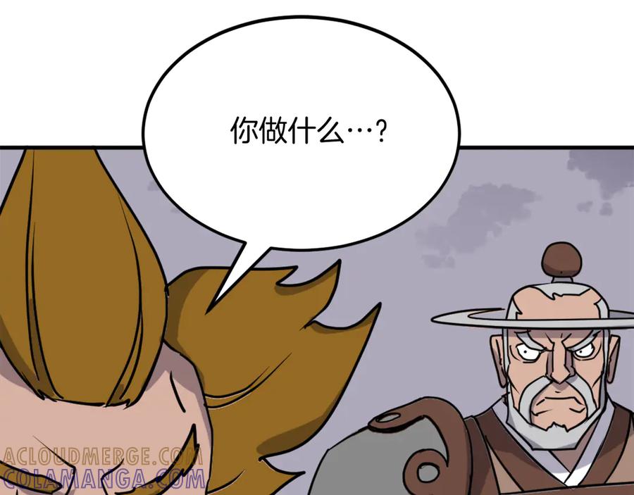 《重生不死尊》第253话 警告 第129页