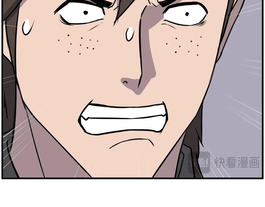 《重生不死尊》第253话 警告 第36页