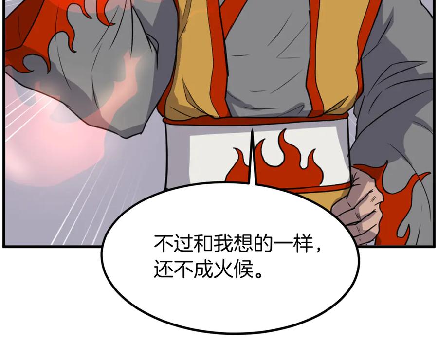 《重生不死尊》第253话 警告 第82页