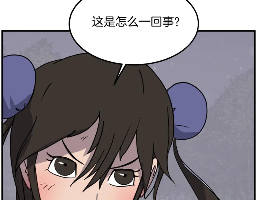 《重生不死尊》第253话 警告 第148页