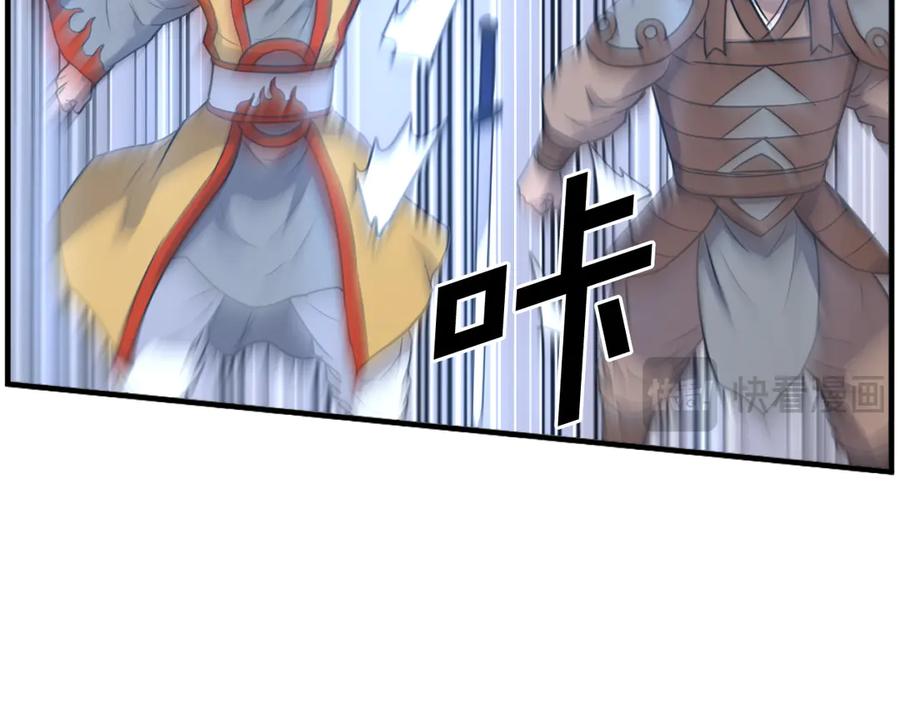 《重生不死尊》第253话 警告 第144页