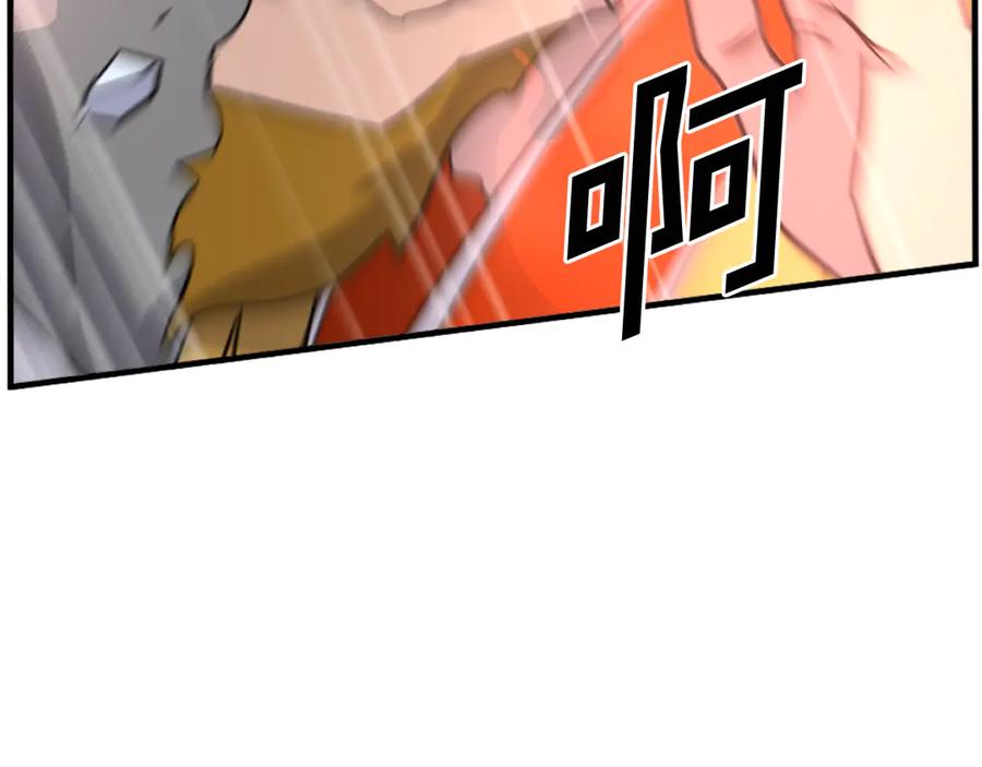《重生不死尊》第253话 警告 第115页