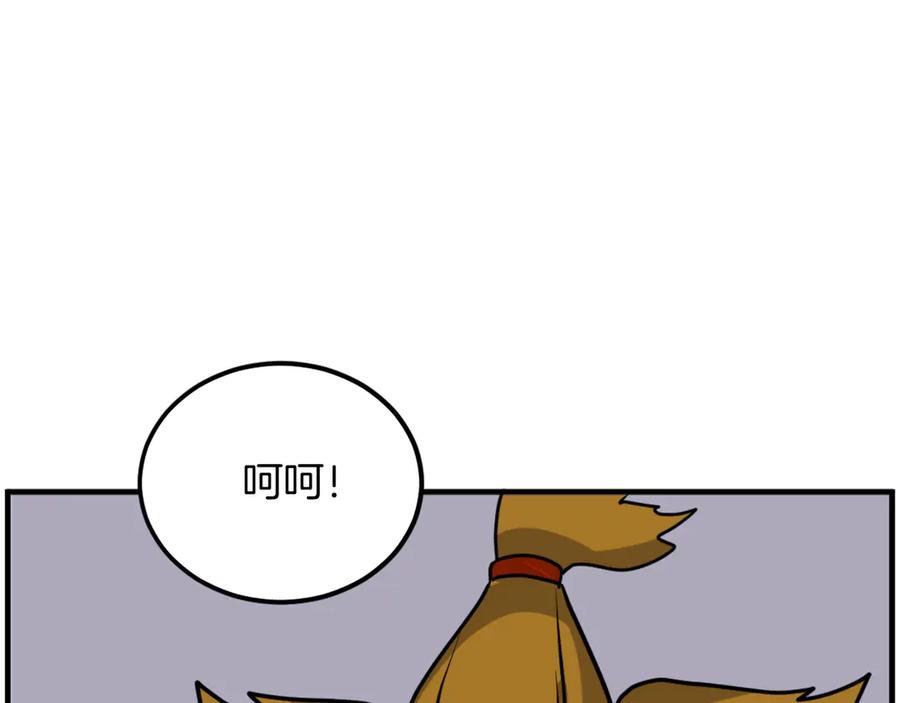《重生不死尊》第253话 警告 第32页