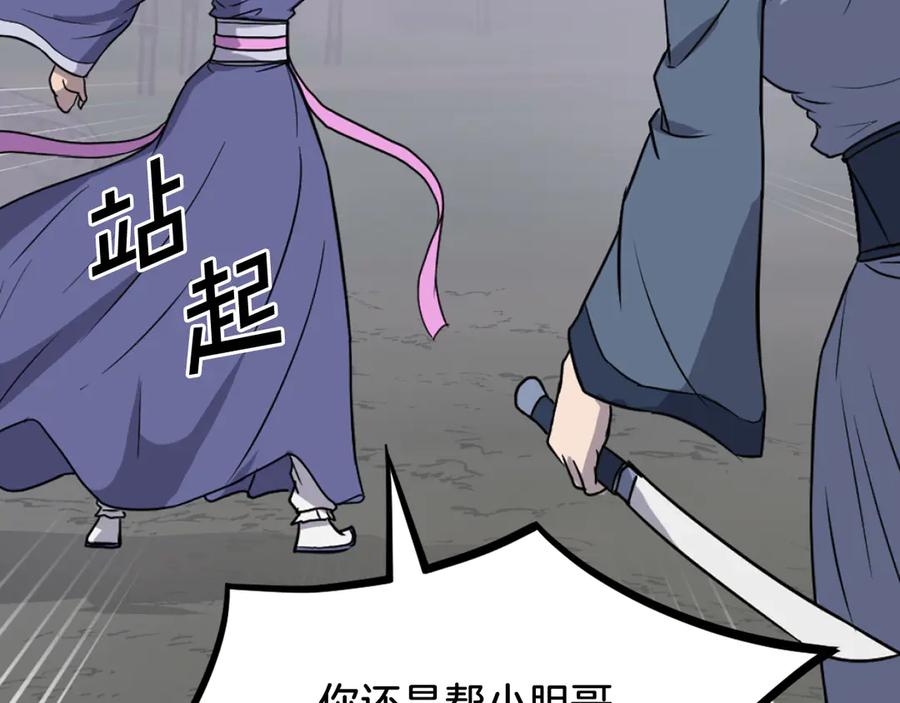 《重生不死尊》第253话 警告 第98页