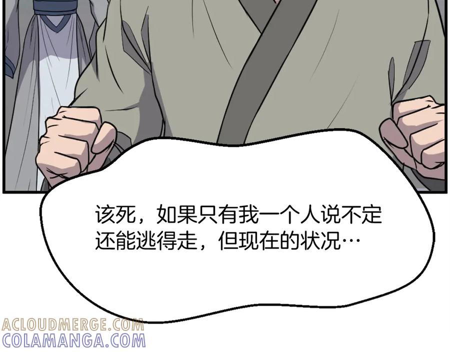 《重生不死尊》第253话 警告 第101页