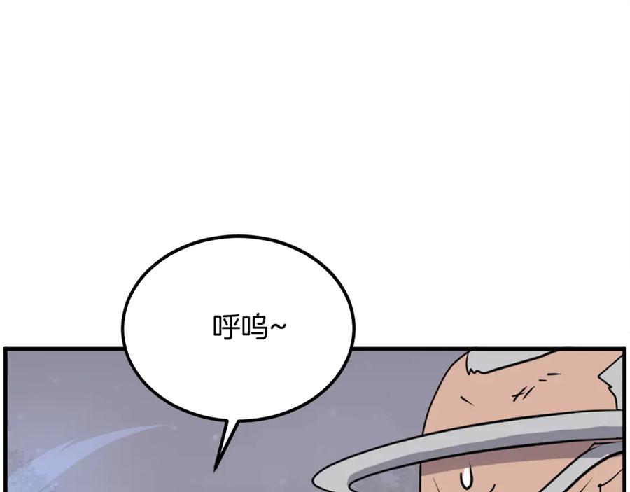 《重生不死尊》第253话 警告 第150页
