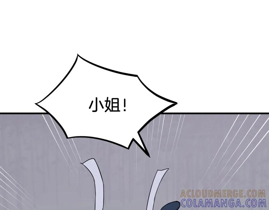 《重生不死尊》第253话 警告 第89页