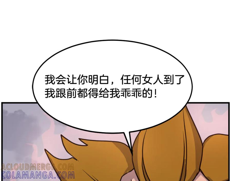 《重生不死尊》第253话 警告 第121页