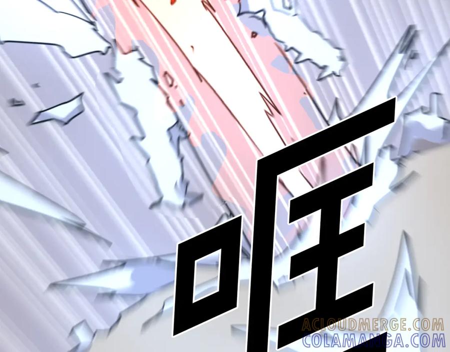 《重生不死尊》第253话 警告 第117页