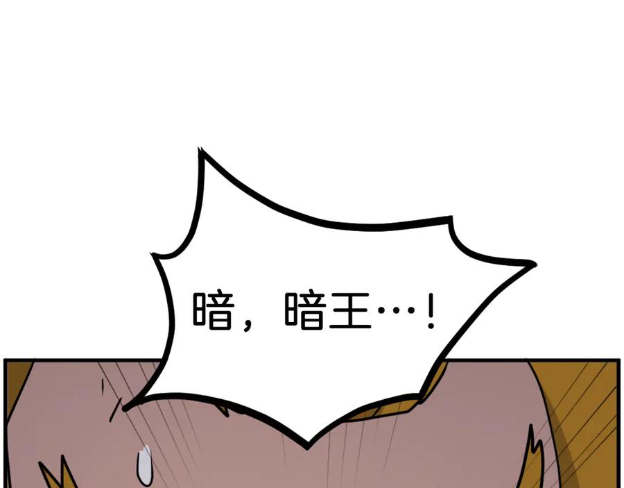 《重生不死尊》第253话 警告 第174页
