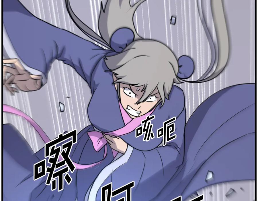 《重生不死尊》第253话 警告 第84页