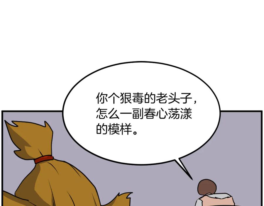 《重生不死尊》第253话 警告 第46页