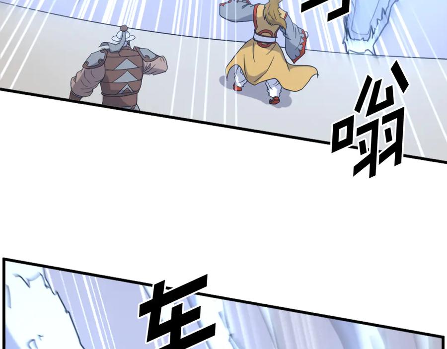 《重生不死尊》第253话 警告 第110页