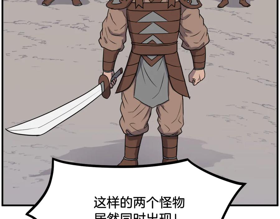 《重生不死尊》第253话 警告 第23页
