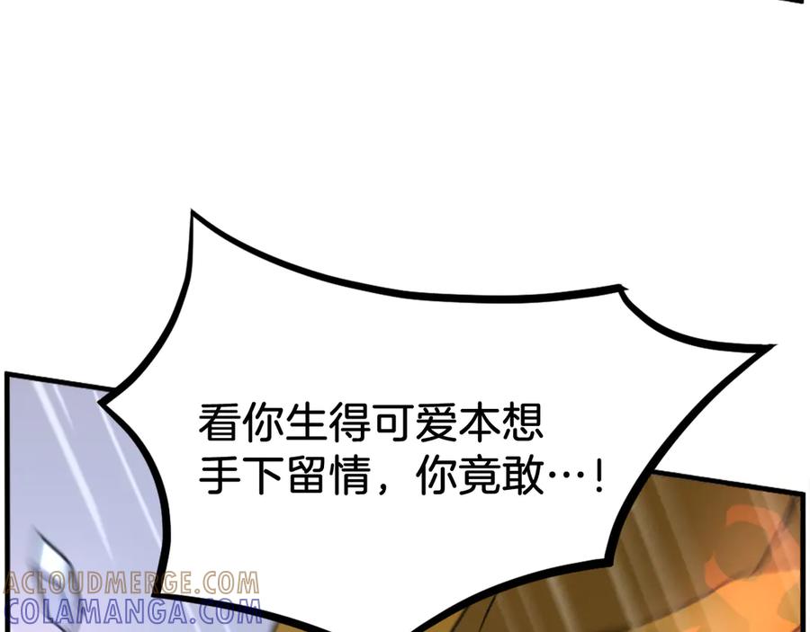 《重生不死尊》第253话 警告 第113页