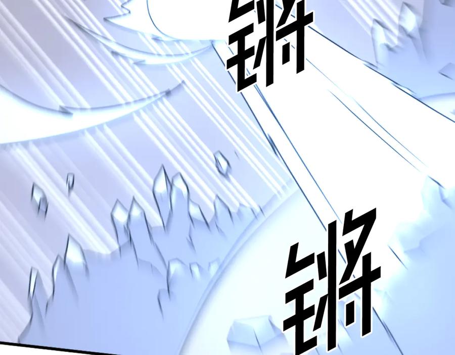 《重生不死尊》第253话 警告 第74页