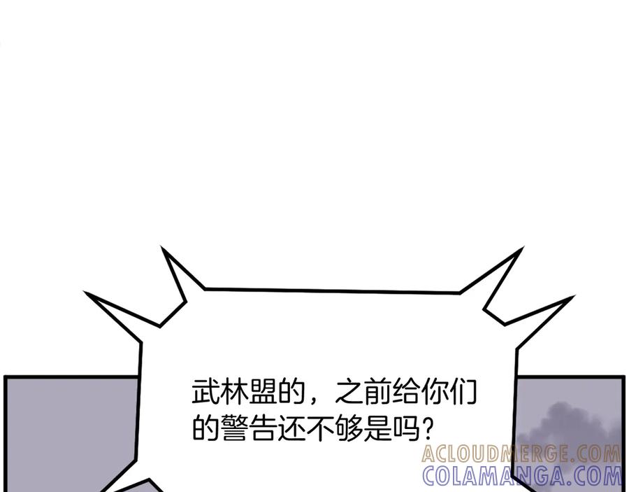 《重生不死尊》第253话 警告 第161页