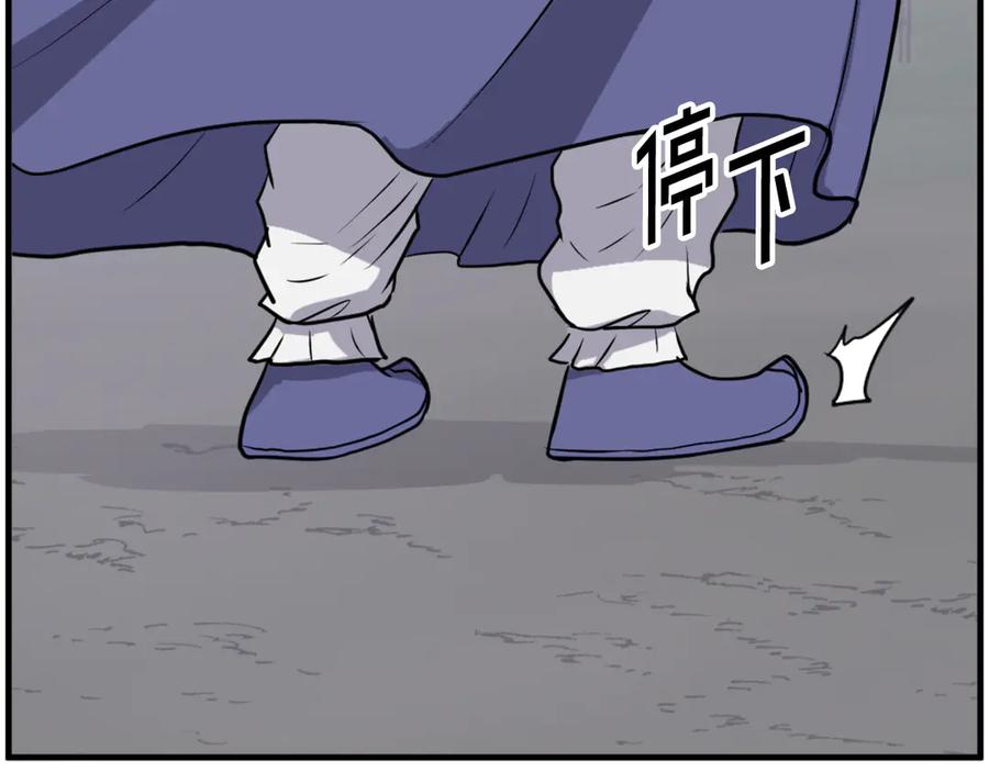 《重生不死尊》第253话 警告 第4页