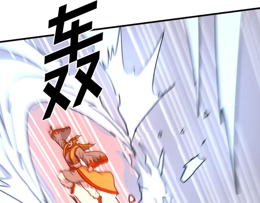《重生不死尊》第253话 警告 第116页