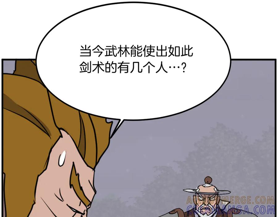 《重生不死尊》第253话 警告 第153页