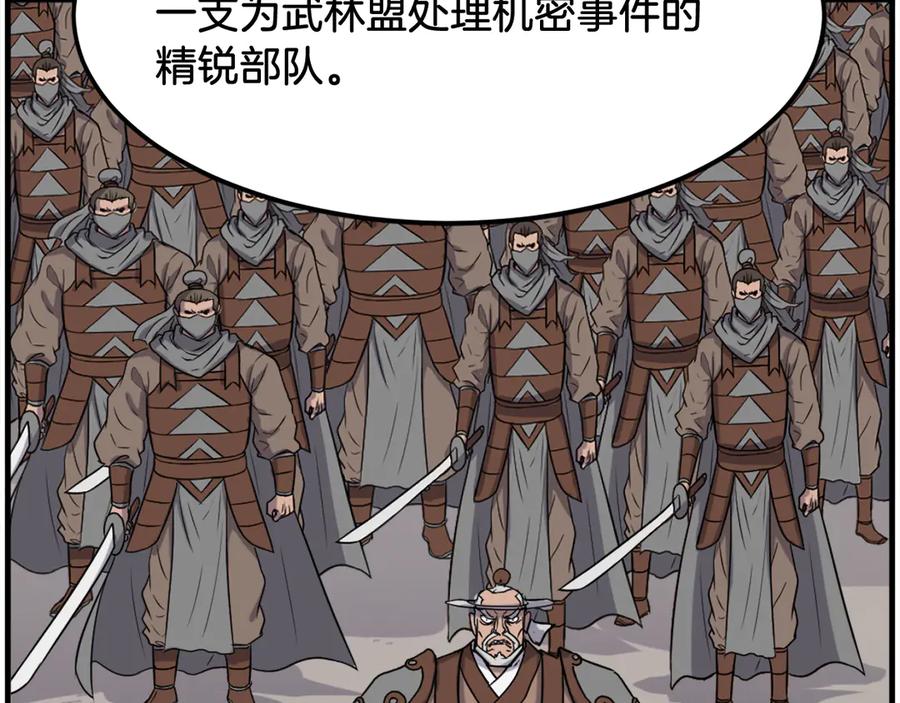 《重生不死尊》第253话 警告 第22页