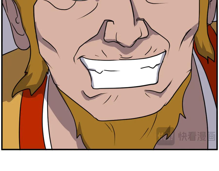 《重生不死尊》第253话 警告 第87页