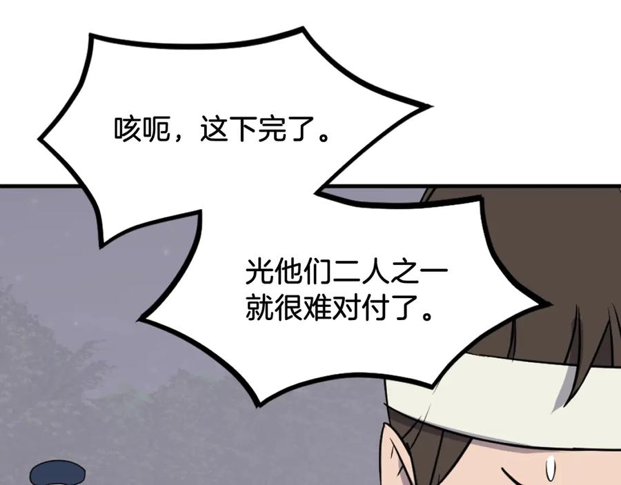 《重生不死尊》第253话 警告 第59页