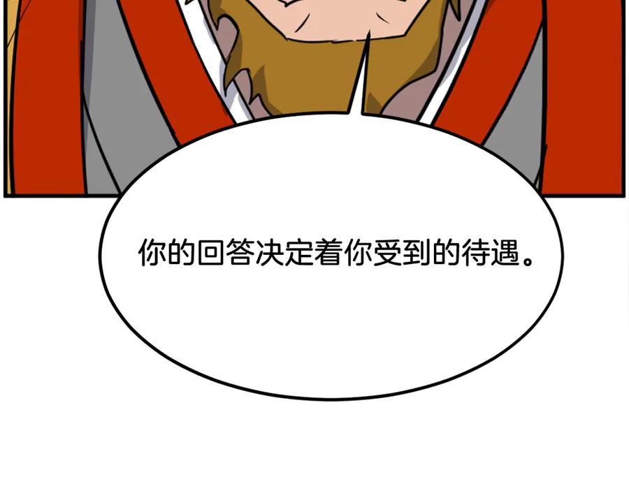 《重生不死尊》第253话 警告 第58页