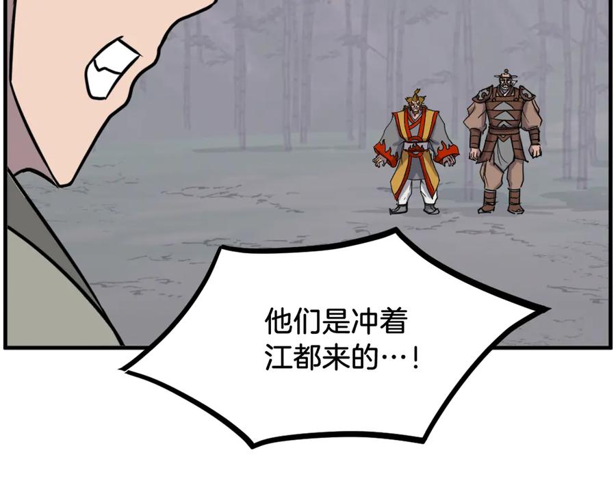 《重生不死尊》第253话 警告 第31页