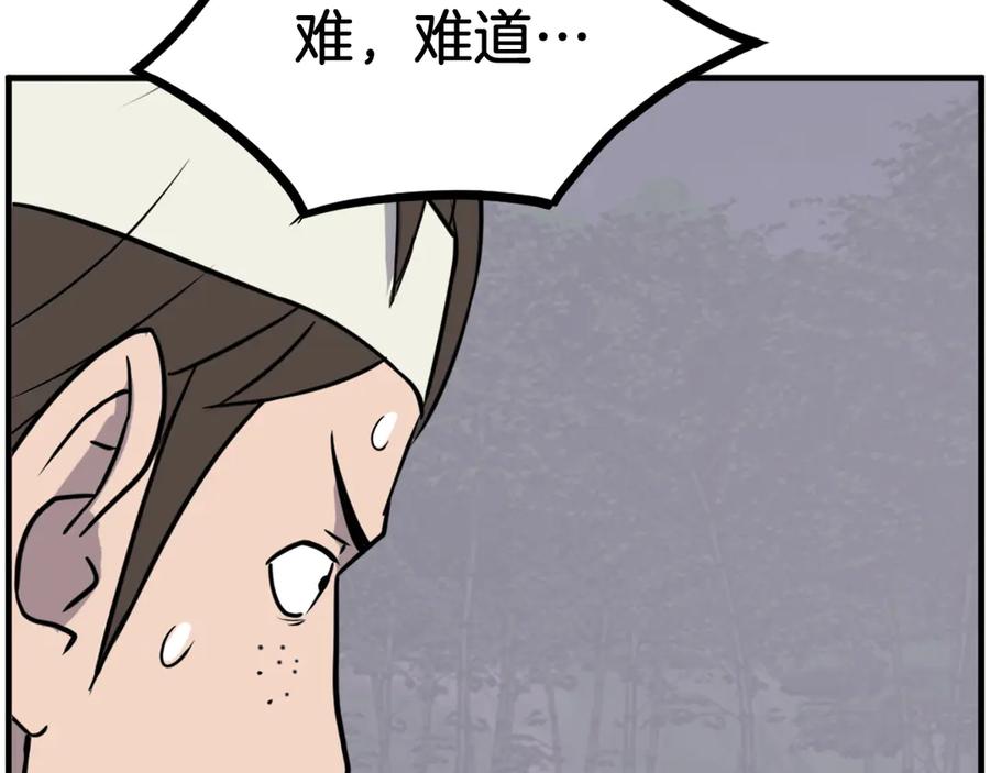 《重生不死尊》第253话 警告 第30页