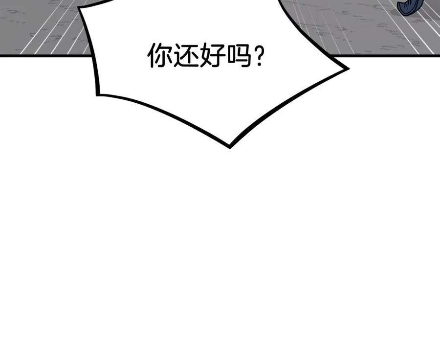 《重生不死尊》第253话 警告 第91页
