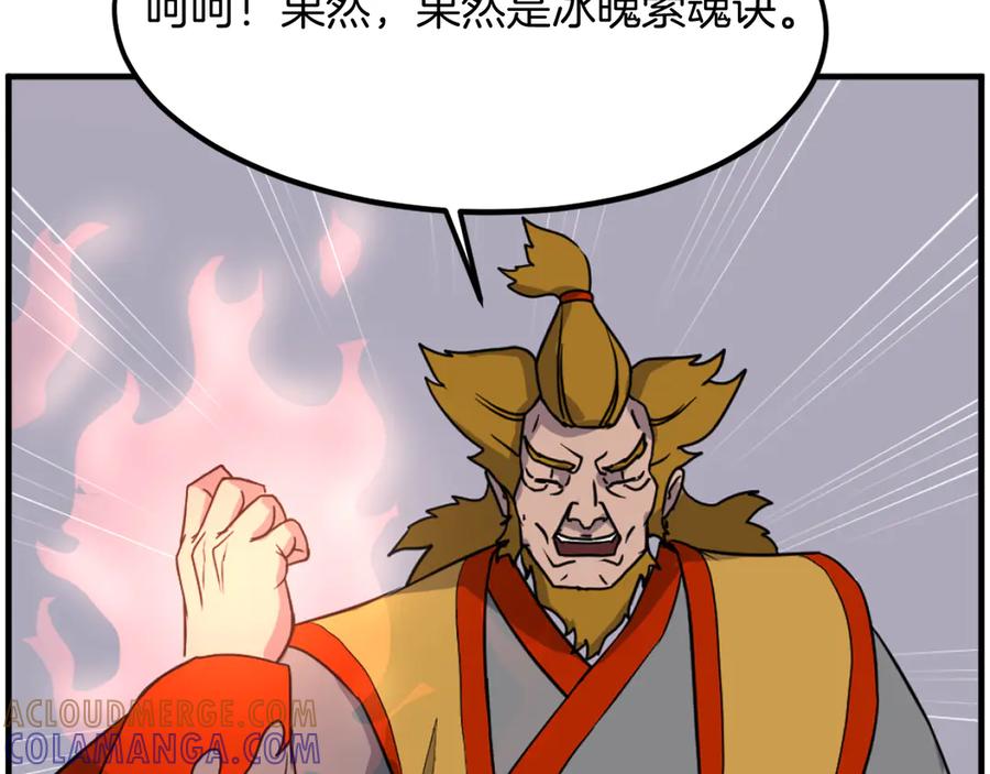 《重生不死尊》第253话 警告 第81页