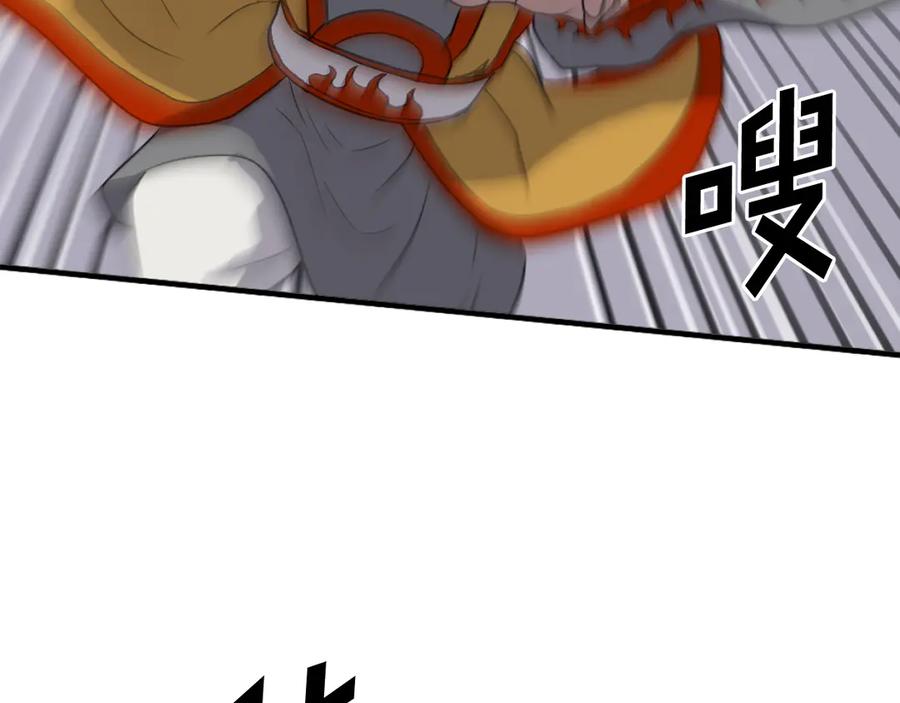 《重生不死尊》第253话 警告 第139页