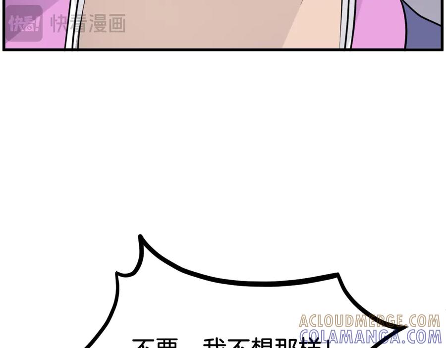 《重生不死尊》第254话 做我的女人 第169页