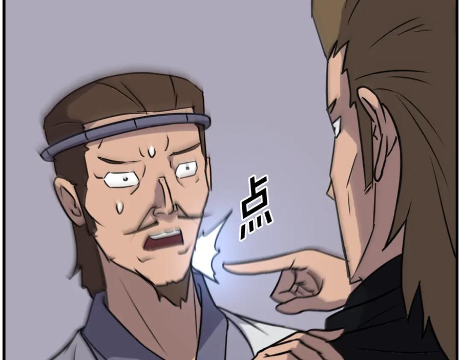 《重生不死尊》第254话 做我的女人 第126页