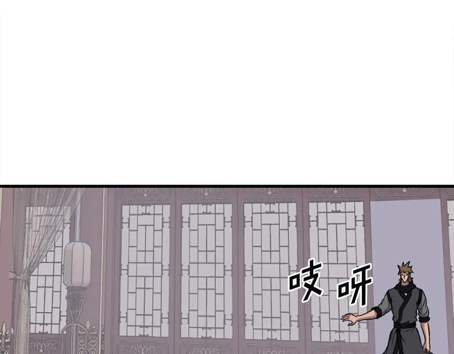 《重生不死尊》第254话 做我的女人 第104页