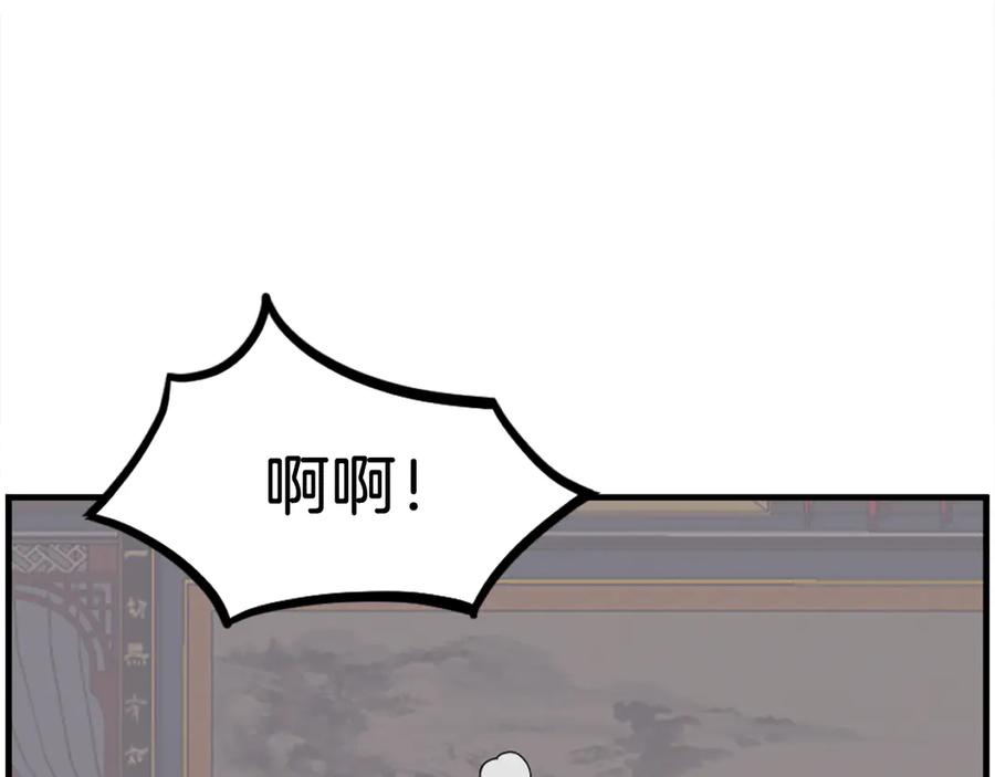 《重生不死尊》第254话 做我的女人 第96页
