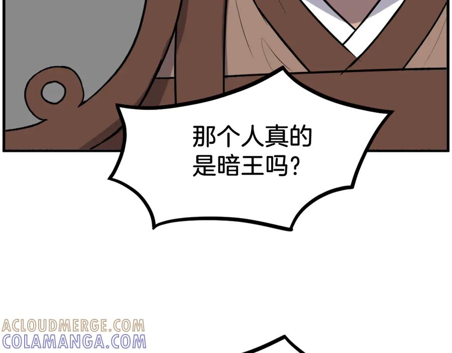 《重生不死尊》第254话 做我的女人 第21页