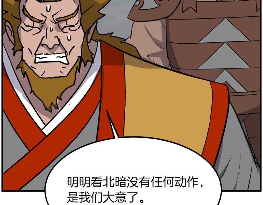 《重生不死尊》第254话 做我的女人 第36页