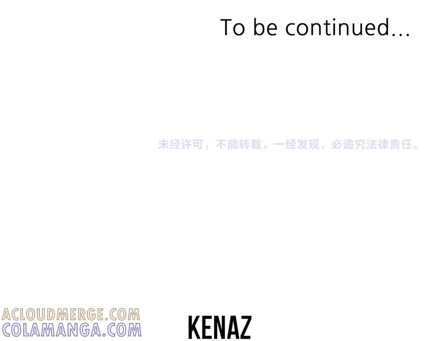 《重生不死尊》第254话 做我的女人 第181页