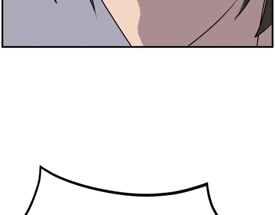 《重生不死尊》第254话 做我的女人 第58页